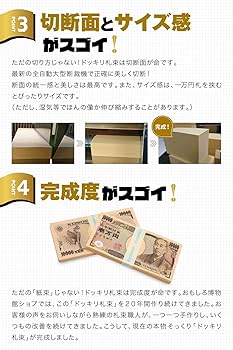 100万円 札束 帯封 地銀 信金 JA など 縁起物 金運 コレクション Amazon.co.jp: 銀行帯 本物帯 100万円札束 10束 A ダミー 金融